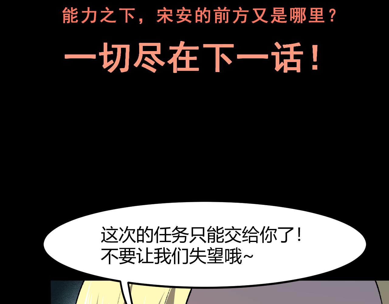 第37话 攻与守162