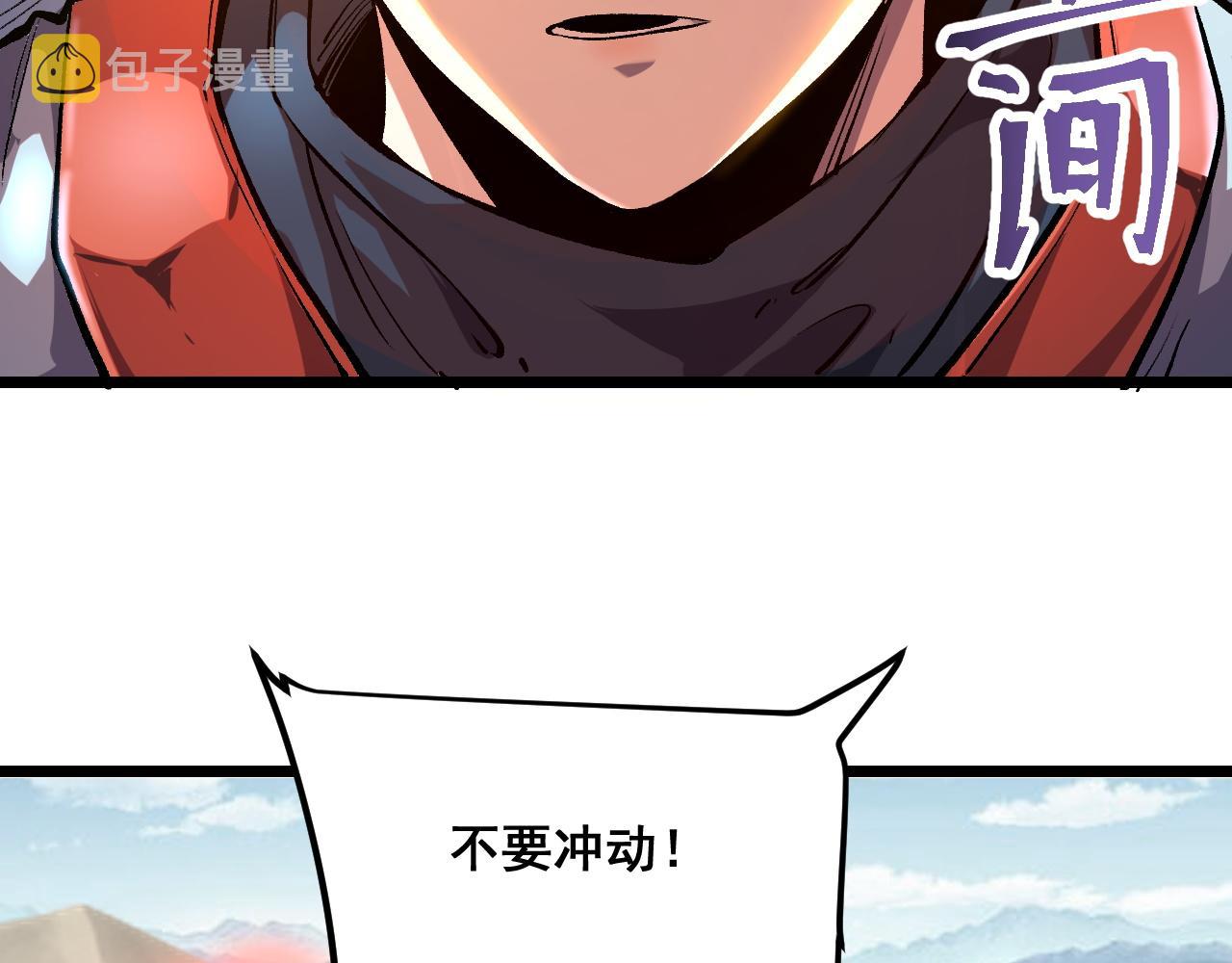第71话陨石晶矿！45