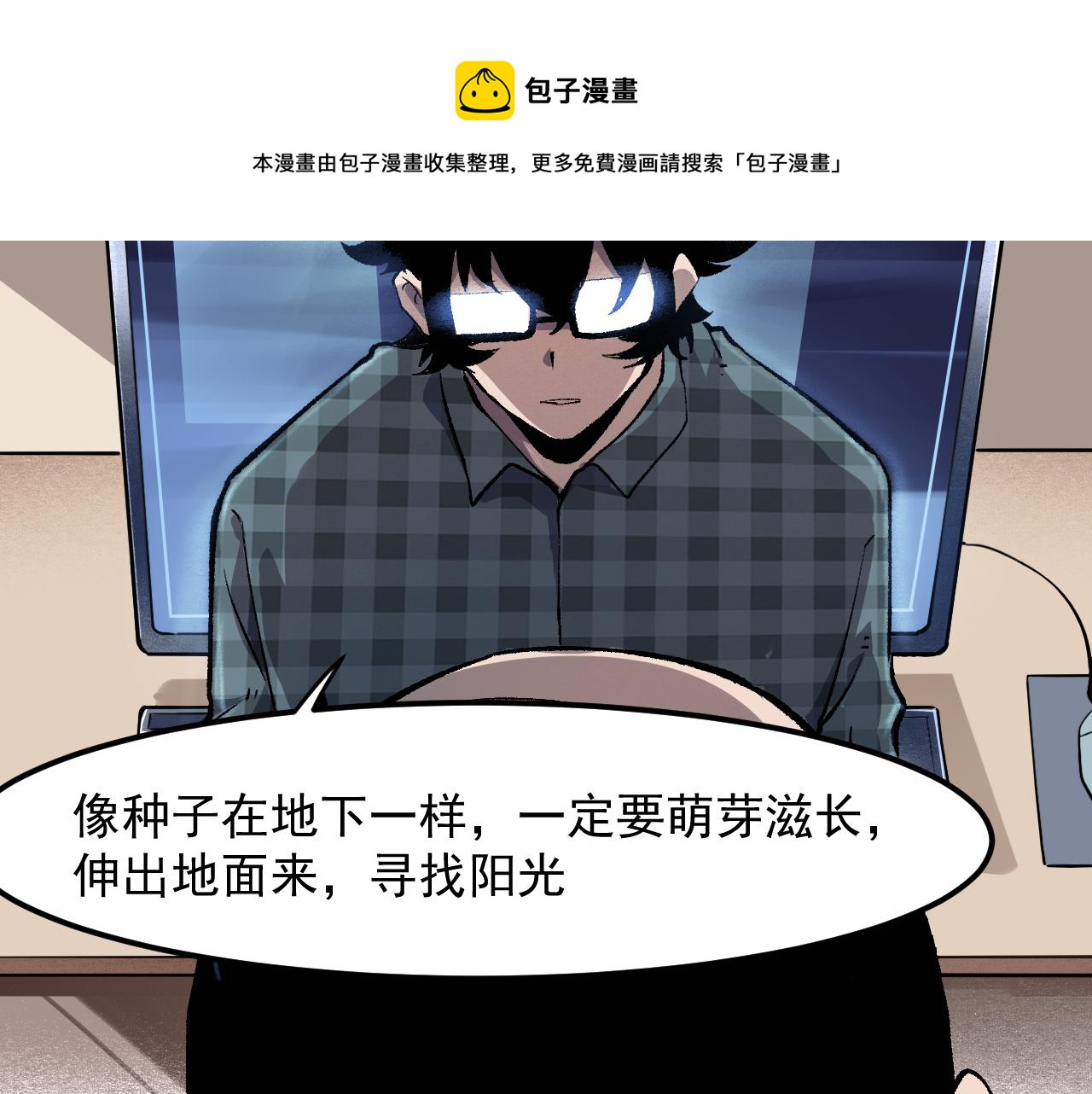 第51话 重生！斯塔耳刻三角！156