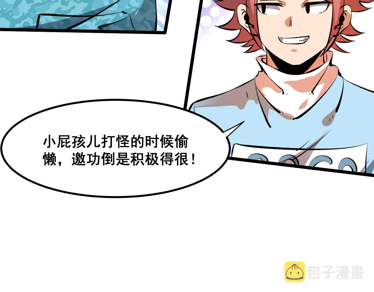 第59话 贸易区！67