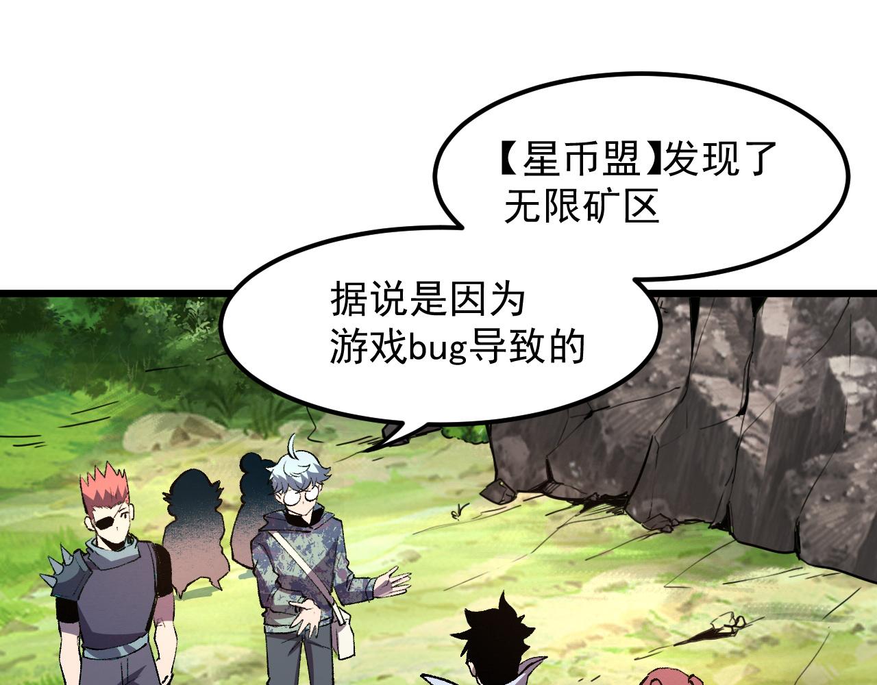 第44话 相遇【星币盟】27