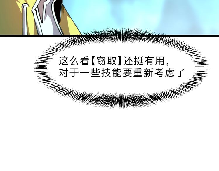 第19话 火焰护盾60