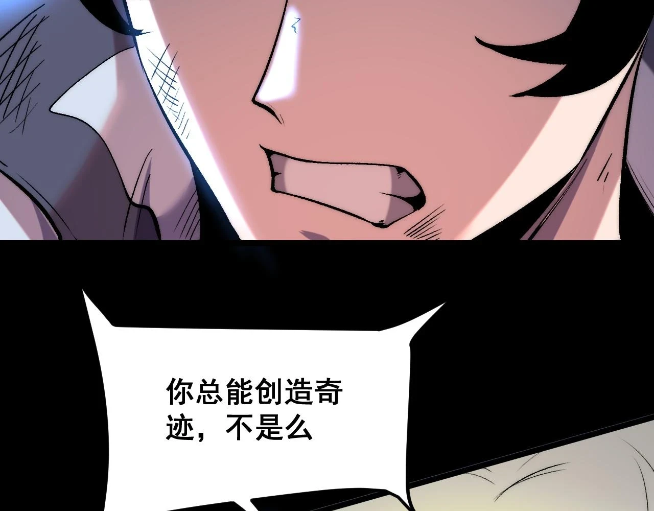 第96话 创造者！69