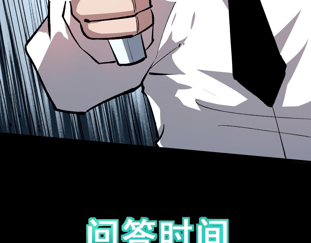 第51话 重生！斯塔耳刻三角！159
