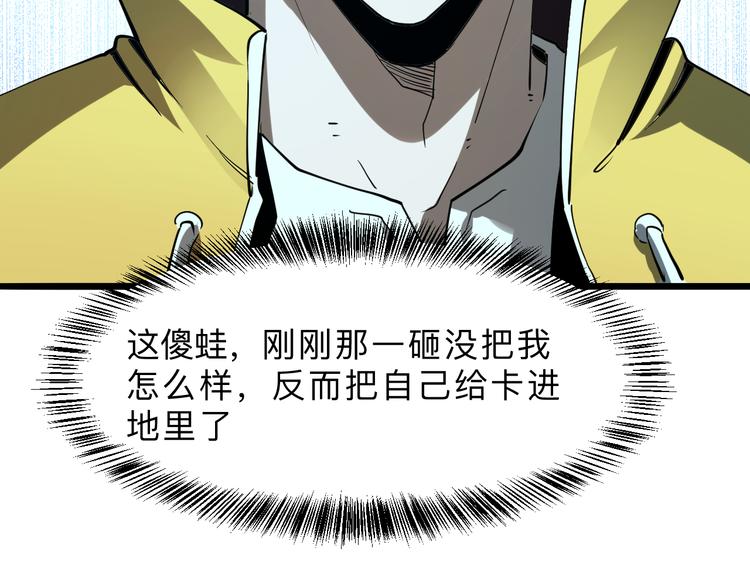 第17话 新技能【毒赋予】60