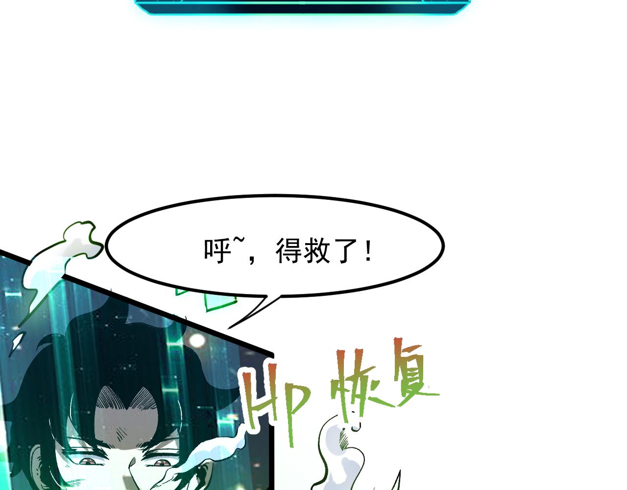 第57话 战斗结束！92