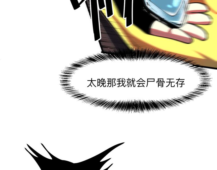 第25话 【数据紊乱】110