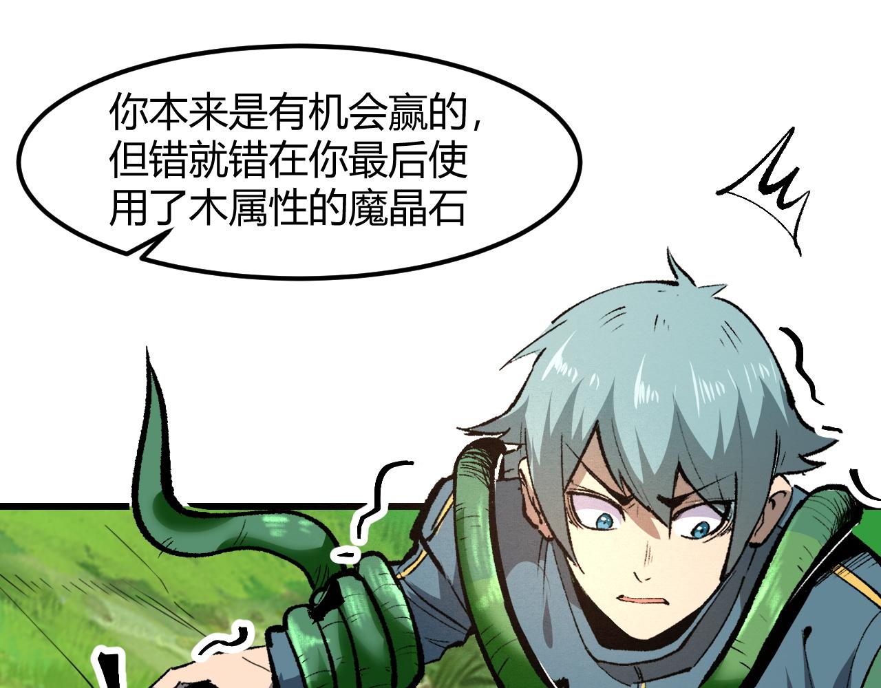第46话 强强联手6