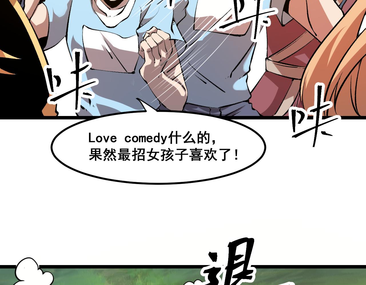 第59话 贸易区！54