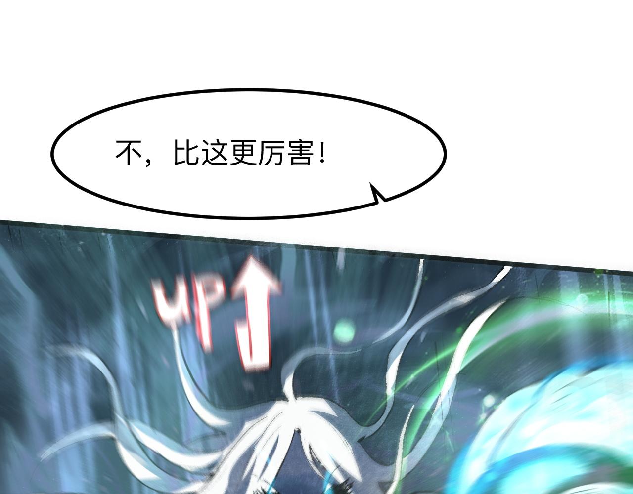 第48话 【不屈之意】84
