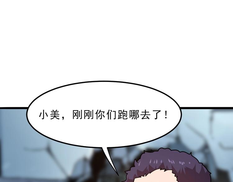 第6话 A级神装送妹子！20