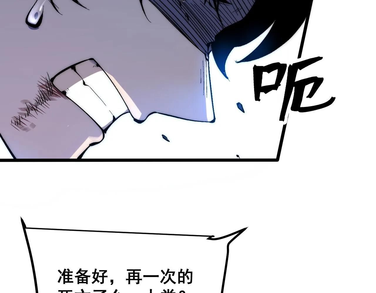 第108话 不死之身！70