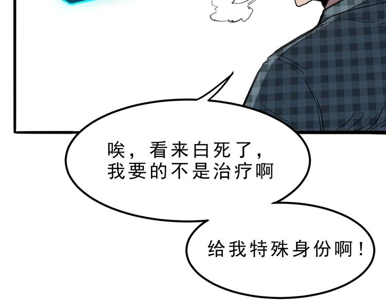 第1话 我卡出了金色职业！254