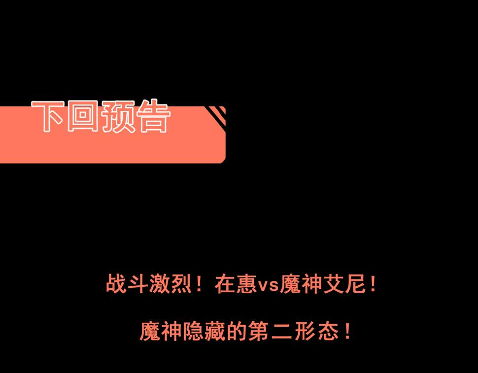 第100话 死亡换来的胜利！126
