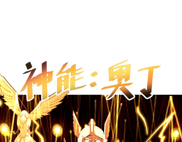 第24话 金色身份【觉醒】126