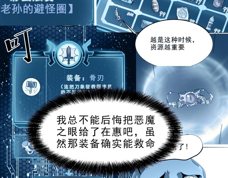第9话 【绝地反击】彩蛋！116