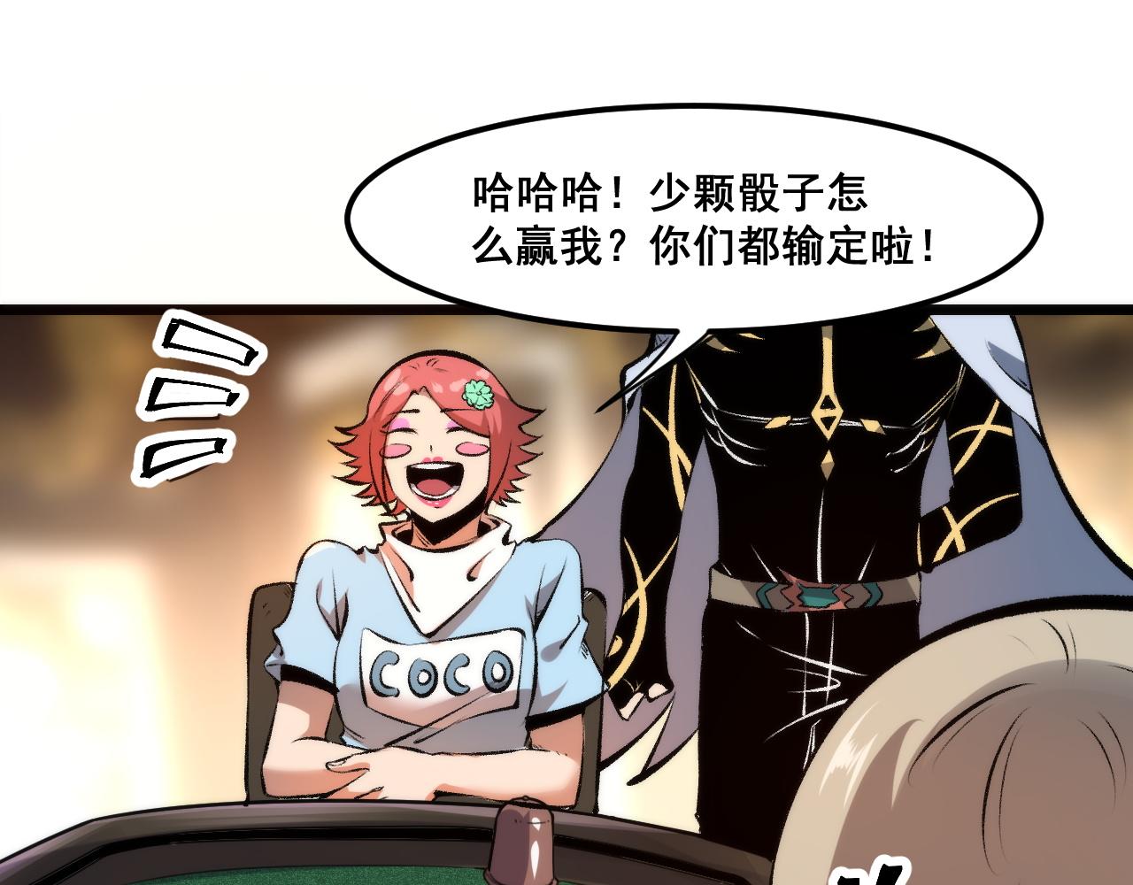 第61话 巧赢赌局！103