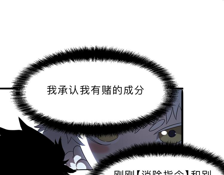 第11话 宋安，你这作弊者115