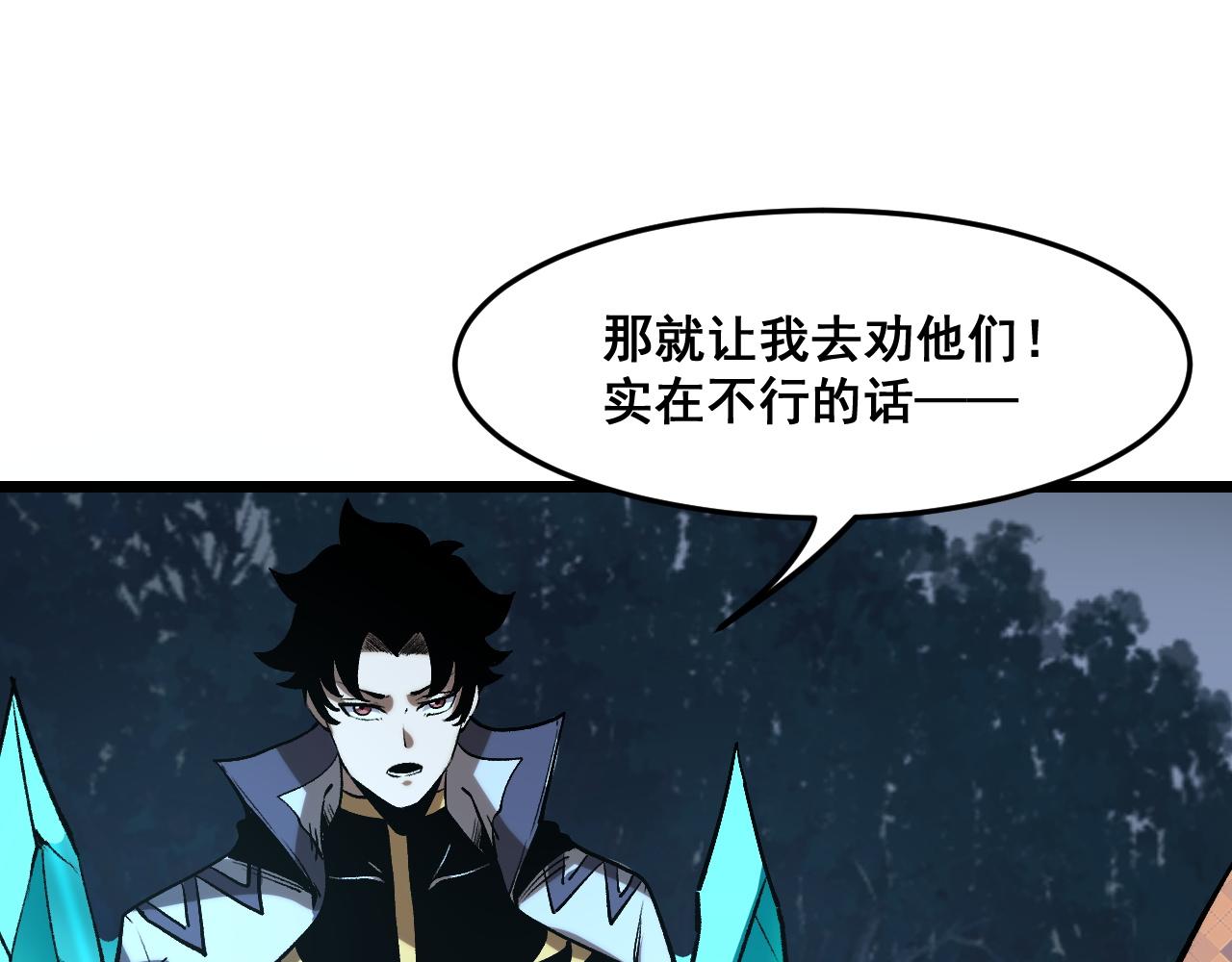第72话恶魔围城！66
