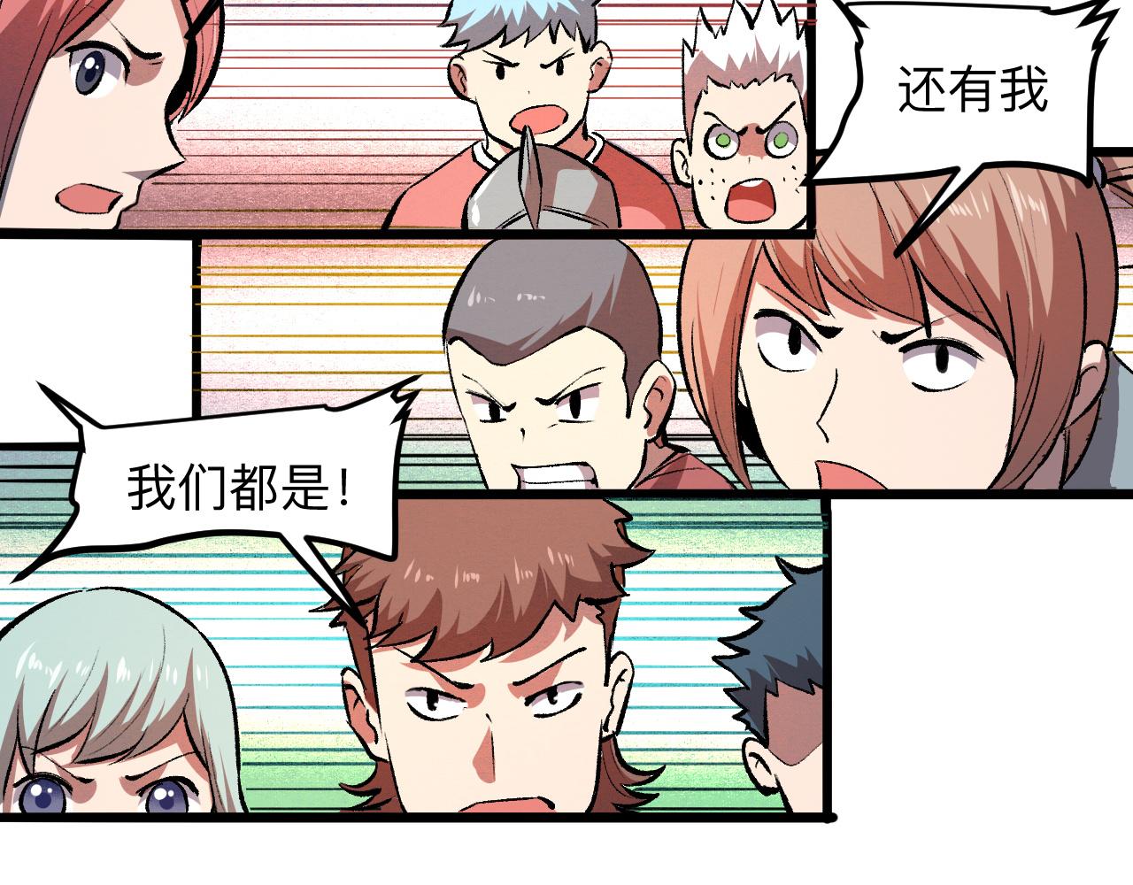 第38话 宋安，成为首领吧146