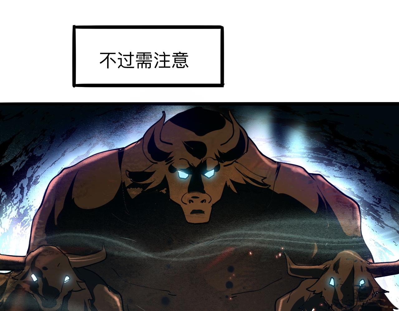 第32话 深陷巢穴7