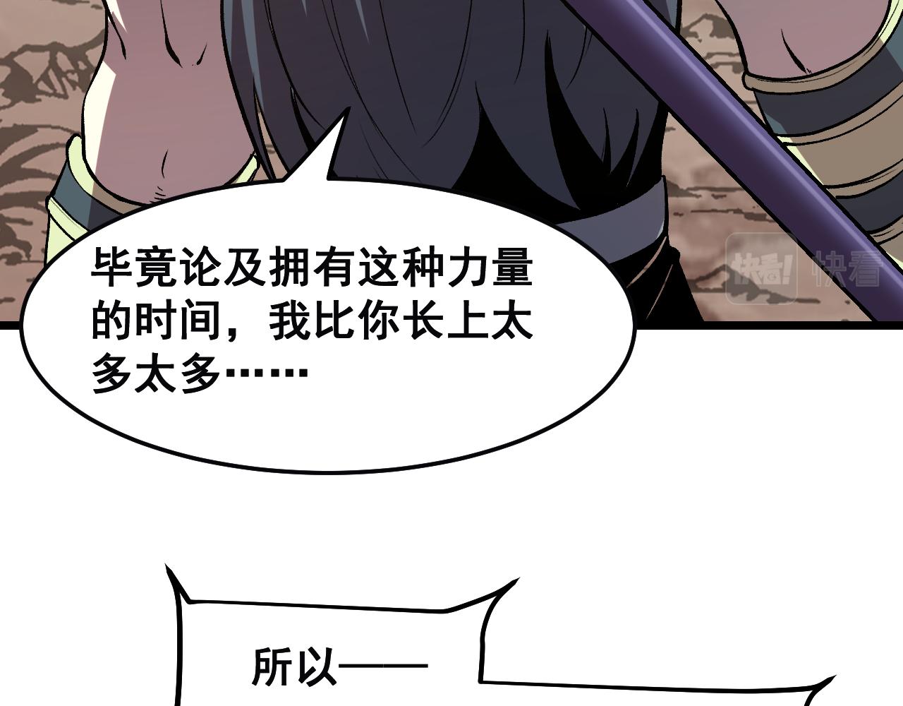 第79话 来自恶魔的力量！136