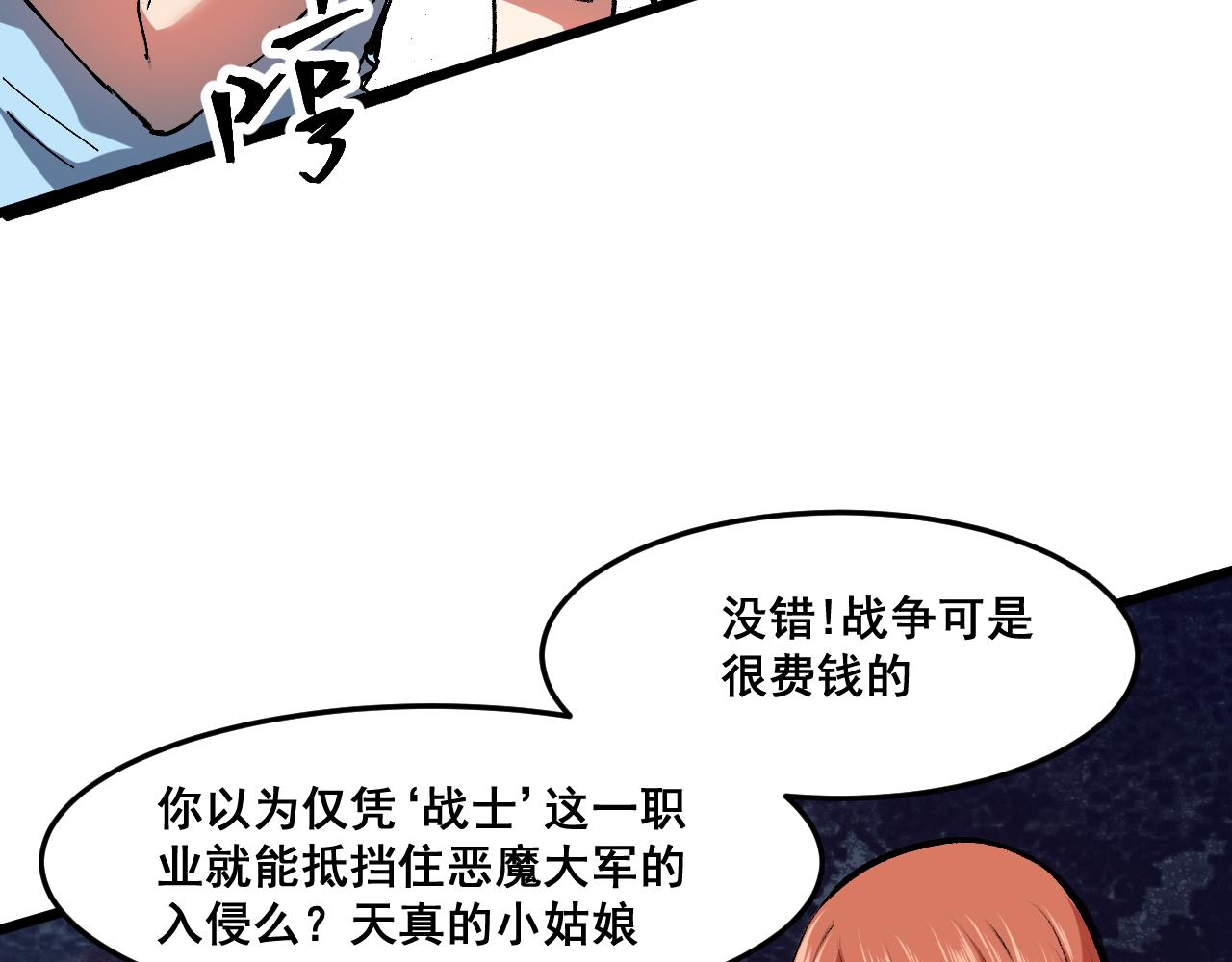 第62话 作战会议！133