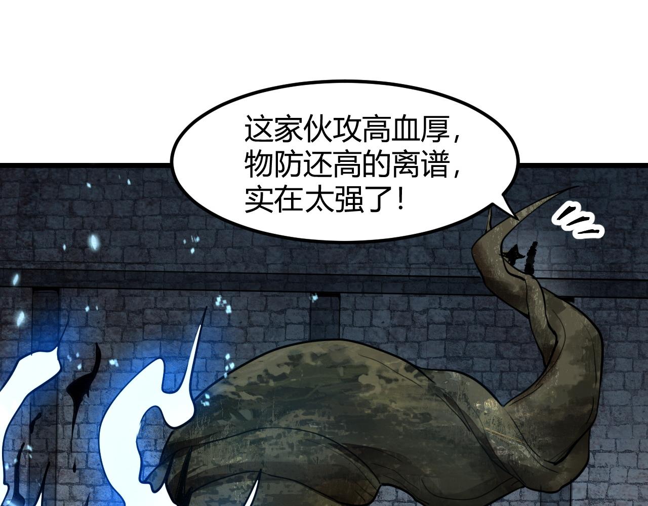 第51话 重生！斯塔耳刻三角！59