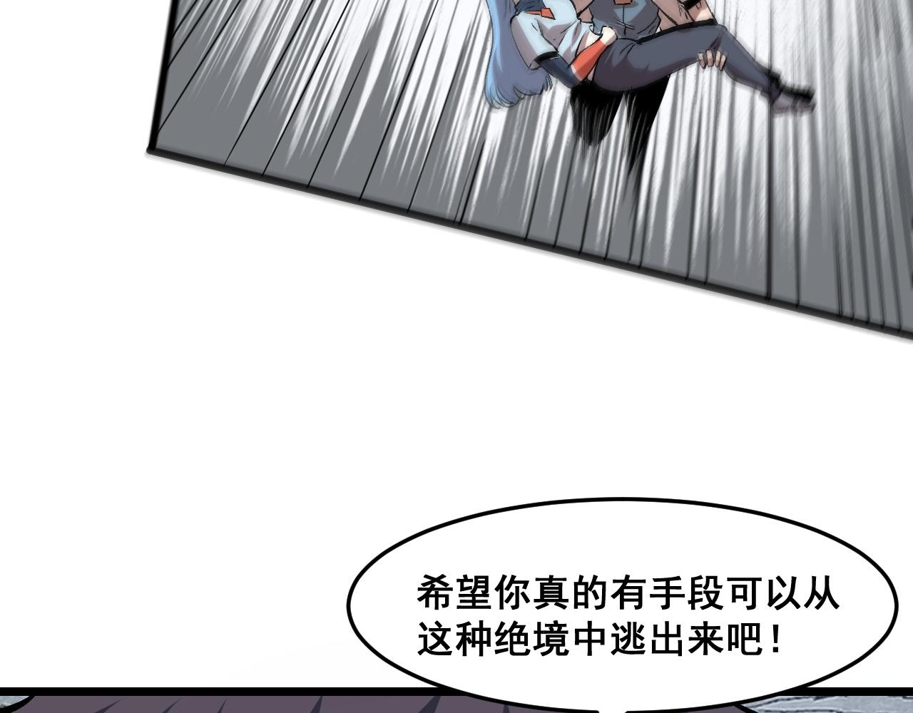 第69话 最强的一击！112