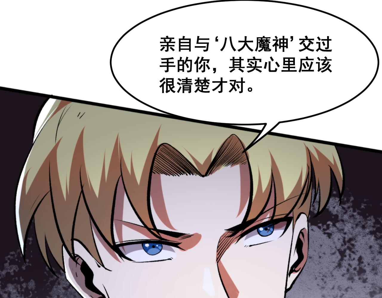 第75话大战前夕52