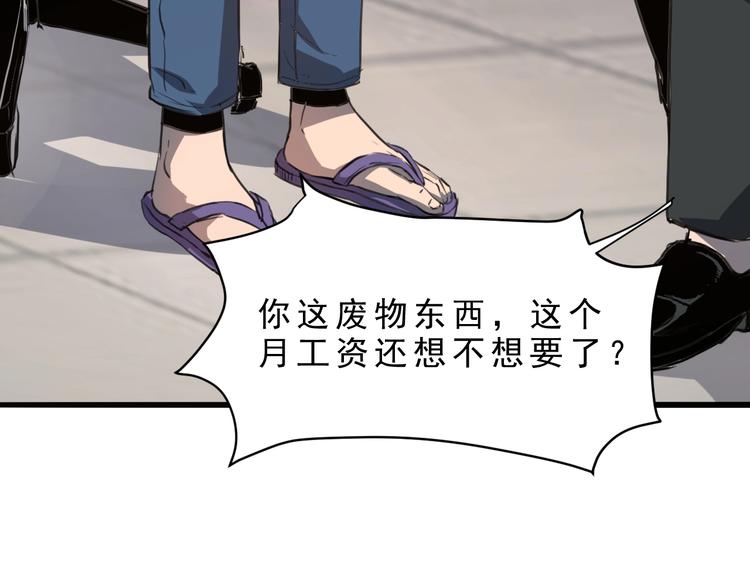 第1话 我卡出了金色职业！39