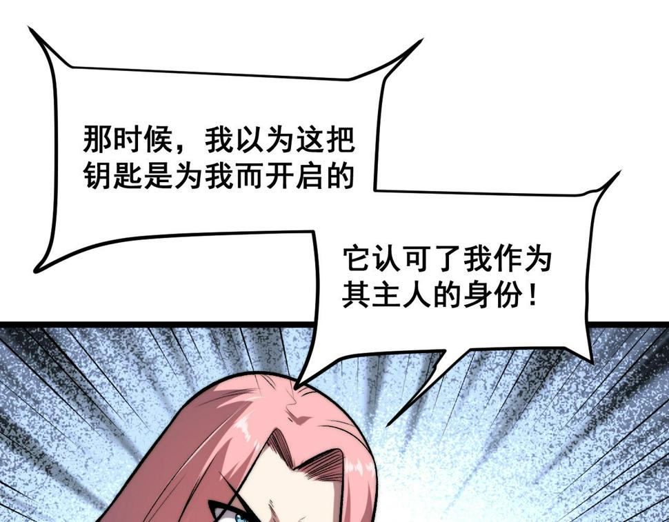 第97话 最后的阻碍！！43