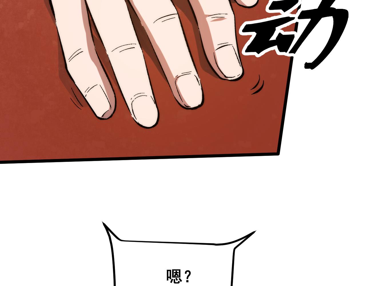第88话 消失的记忆！88