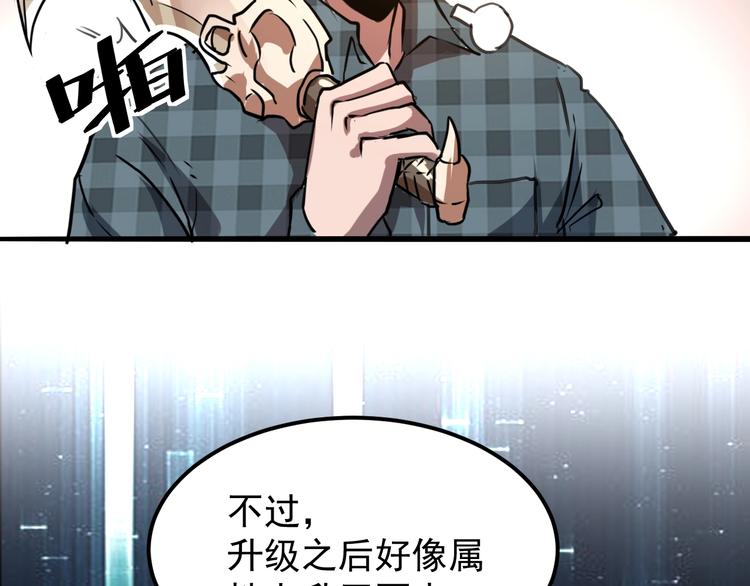 第4话 王者归来！109