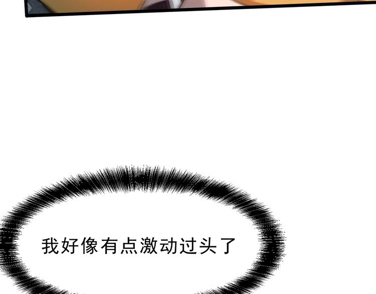 第8话 智取鼠王！77