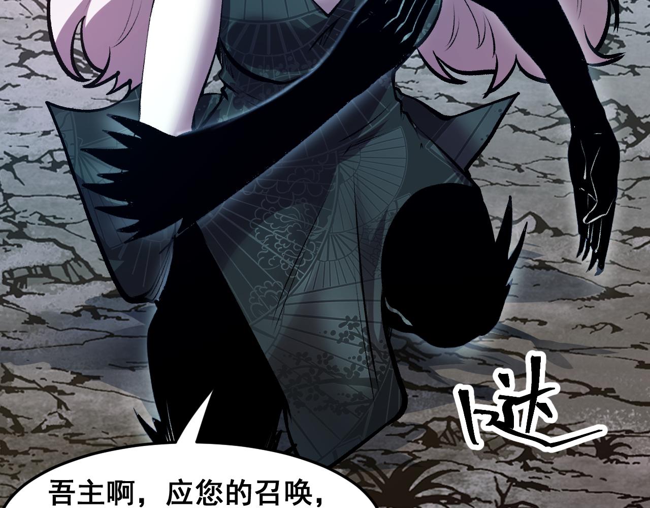 第63话 新魔神出现！入侵开始106