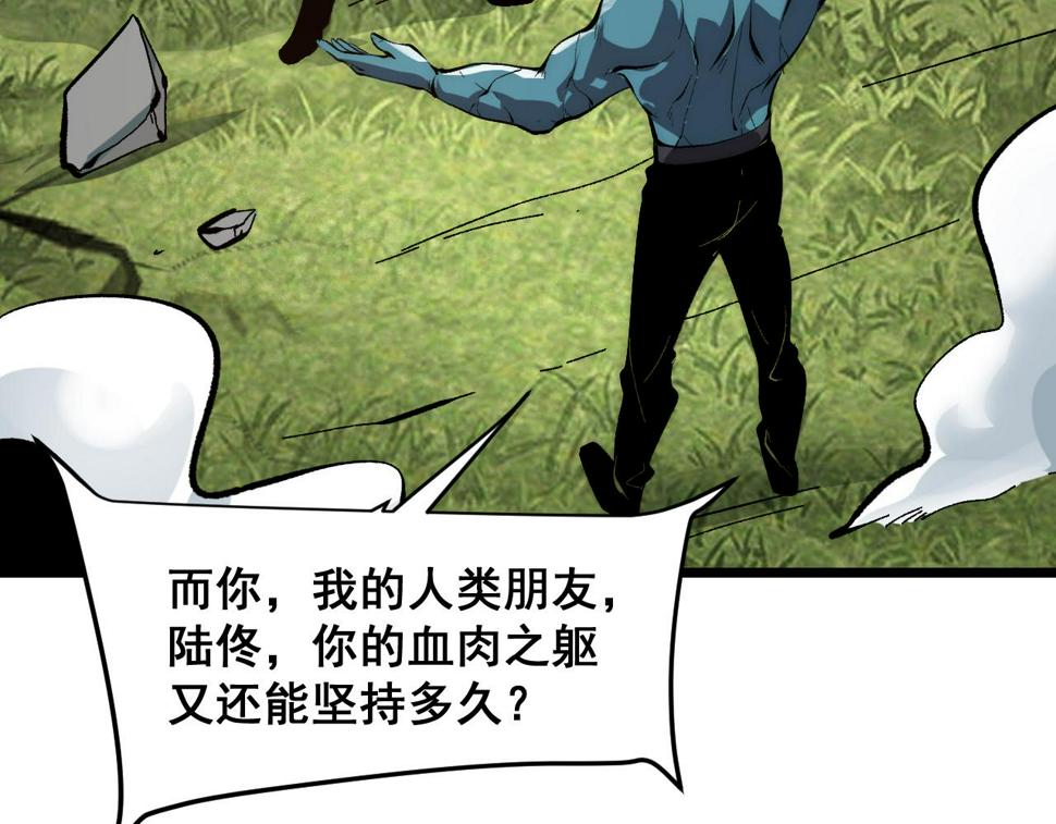 第99话 突破极限！90