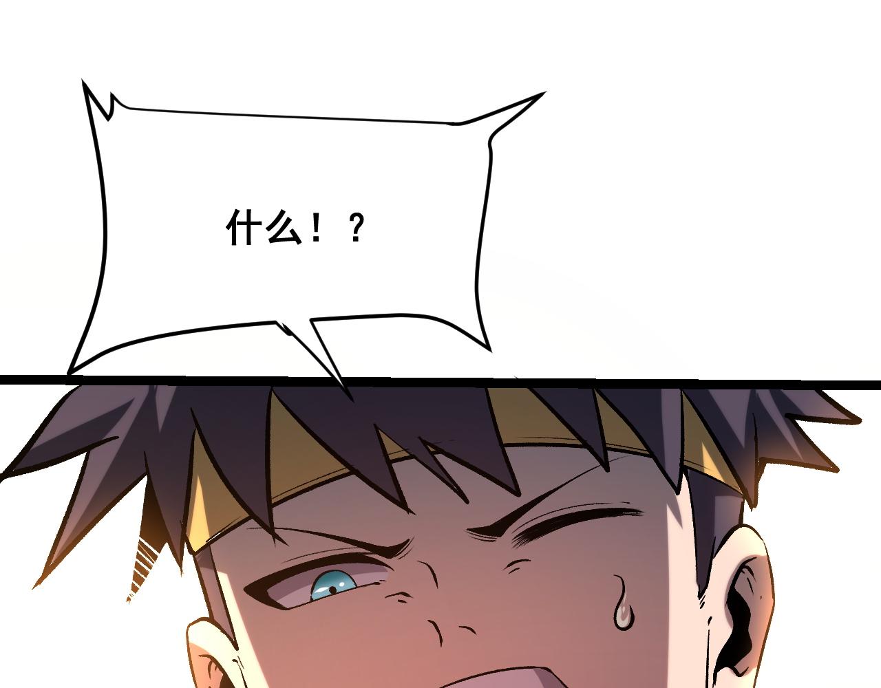 第78话 形势危急！35