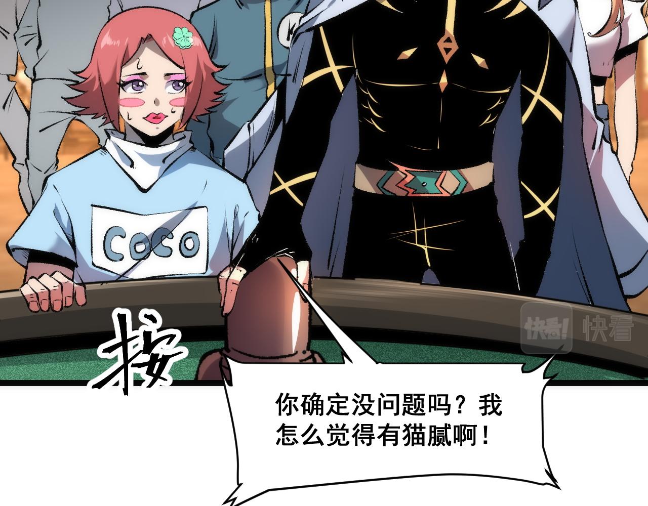 第61话 巧赢赌局！57