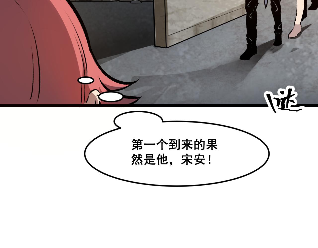 第62话 作战会议！81