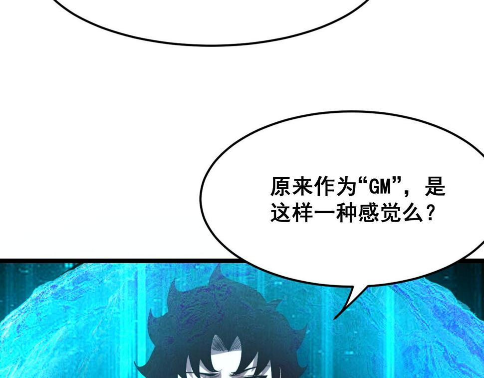 第103话 祖人的天敌克洛诺斯！33