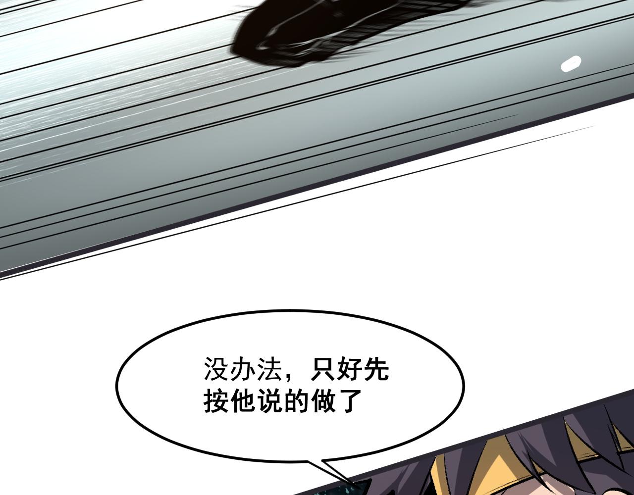 第69话 最强的一击！52