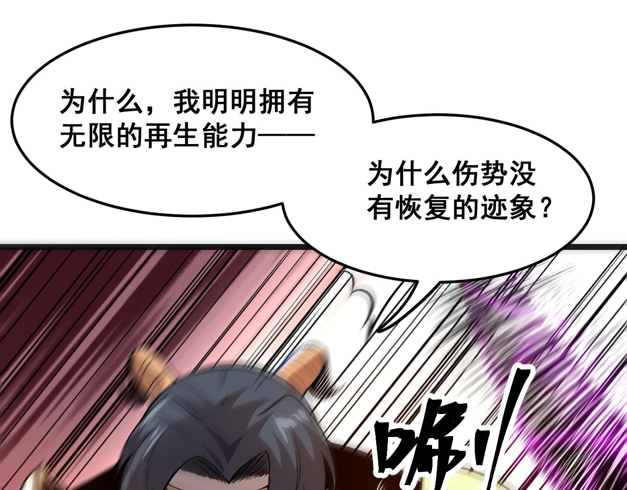 第82话 偷袭！31