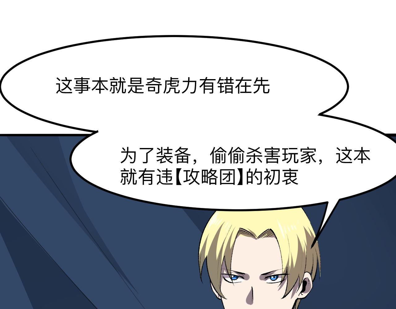 第37话 攻与守23