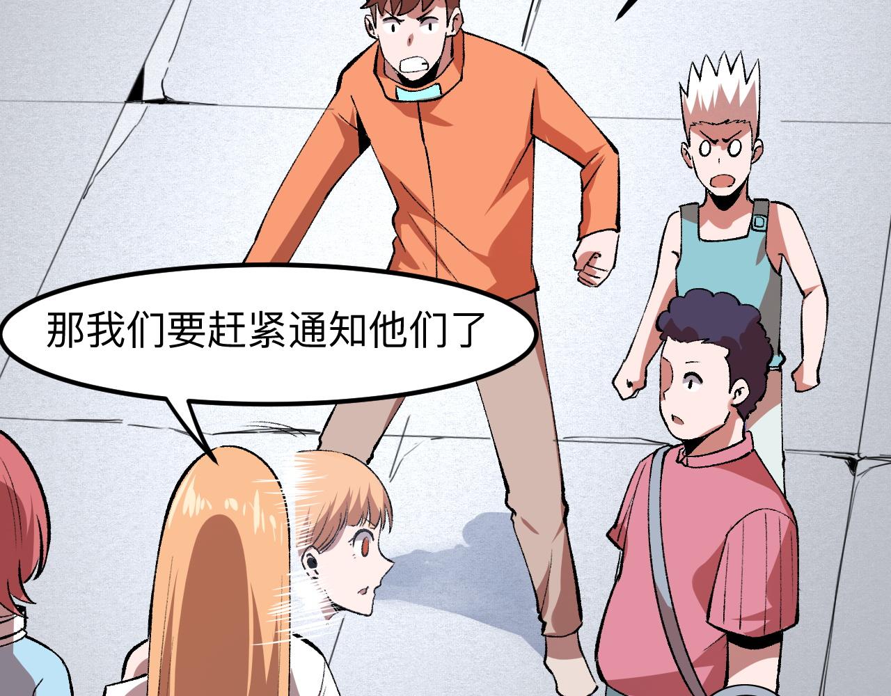 第32话 深陷巢穴60
