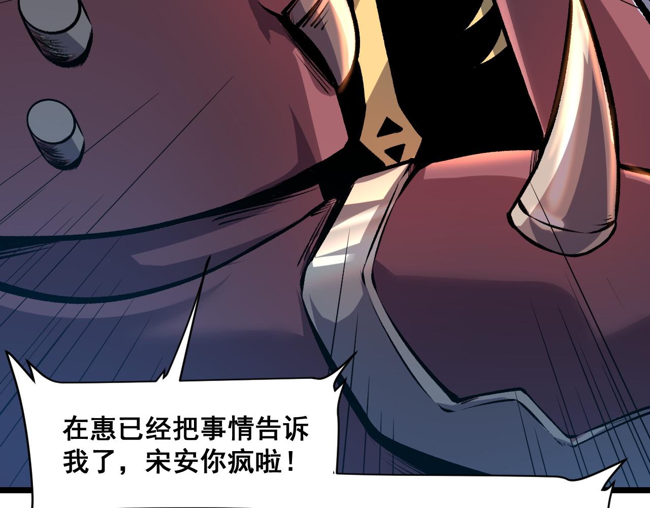 第64话 敌后侦察！魔神遭遇战42