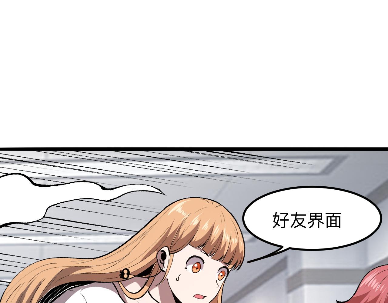 第32话 深陷巢穴83
