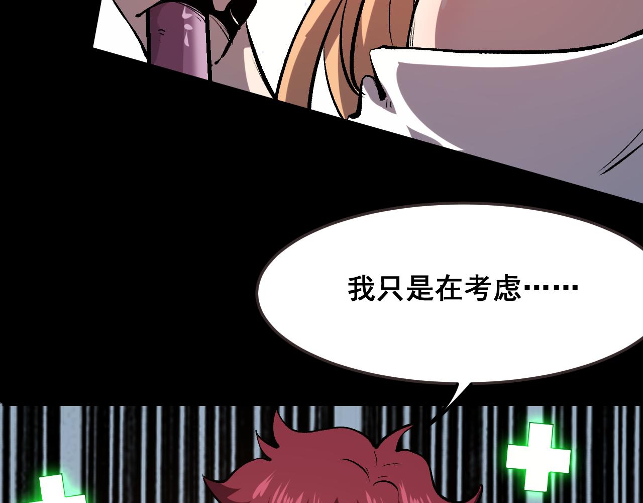 第82话 偷袭！141