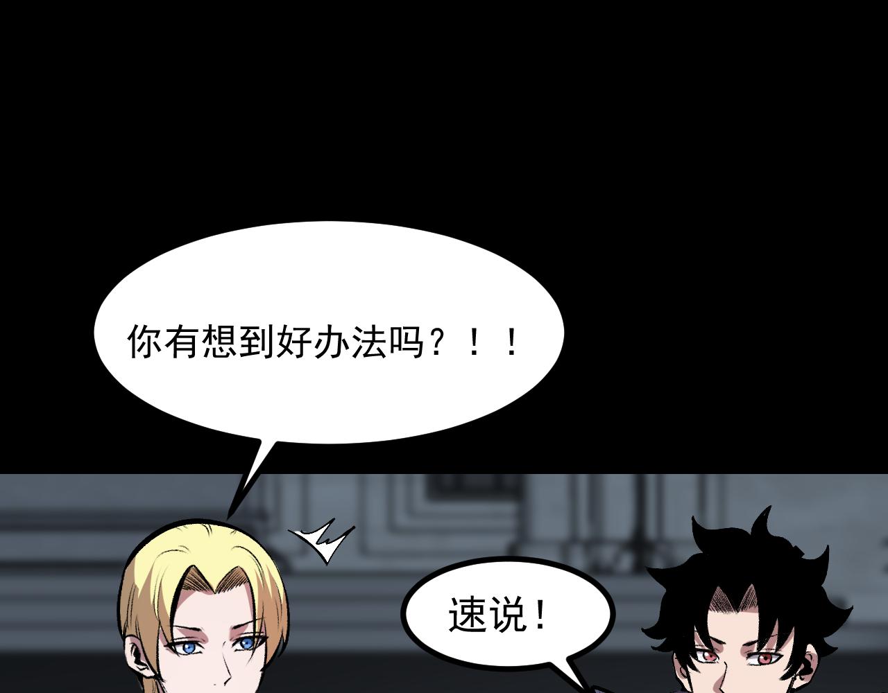 第63话 新魔神出现！入侵开始145