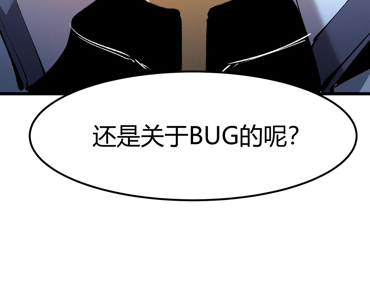 第44话 相遇【星币盟】6